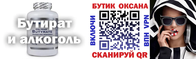 Бутират оксана  МЕГА tor  Духовщина  цены  