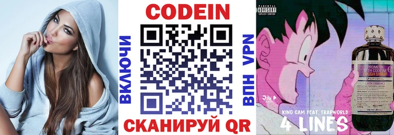 Codein напиток Lean (лин)  mega вход  Духовщина 