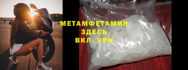 мяу мяу кристалл Уссурийск