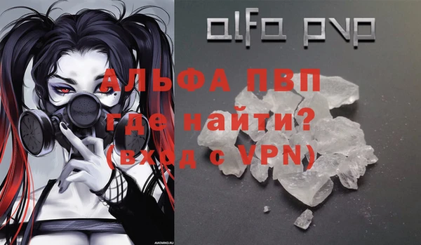 мяу мяу кристалл Уссурийск