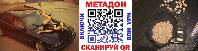МЕТАДОН кристалл  наркота  Духовщина 